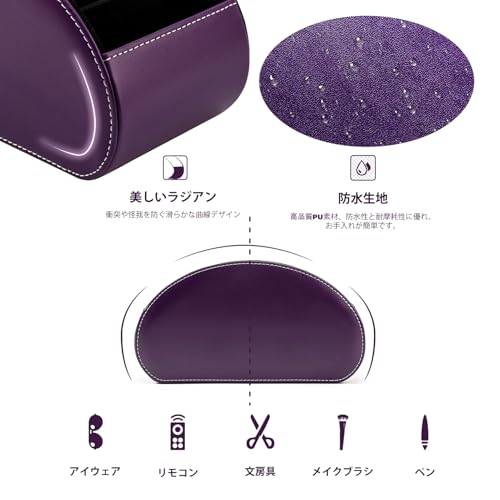 BONNY DODO Remote Control Holders Organizer Box with 5 Compartment PU Leather Multi-functional Office Desk Storage Caddy Store (Dark Purple) - color: Dark Purple
